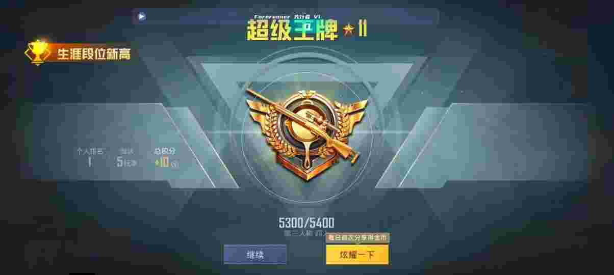 和平精英先行者透视直装 - 和平精英自瞄挂在哪下载辅助预览图